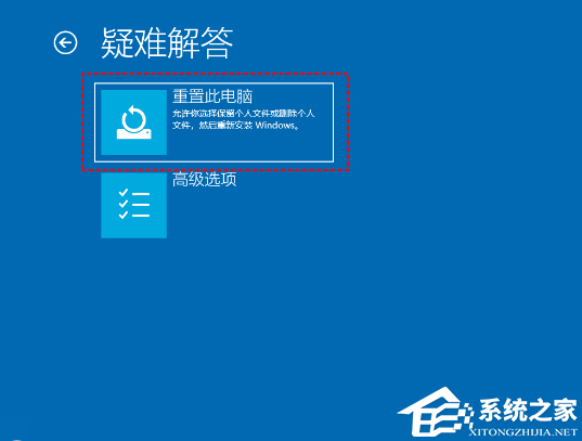 Win10系统系统如何恢复出厂设置插图2