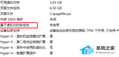 Win10系统怎么关闭vbs？Win10系统系统关闭vbs的方法插图1