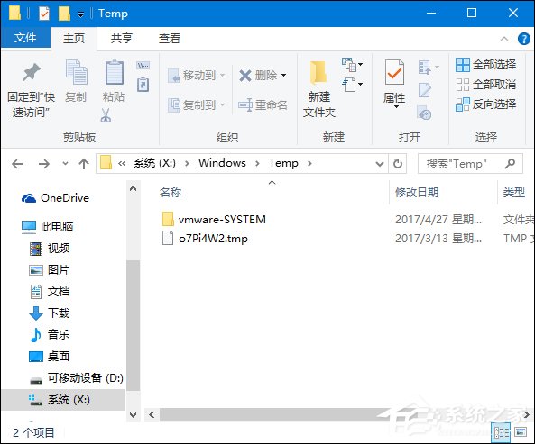 Win10系统C盘哪些文件可以删除？