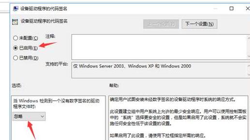 win10禁用驱动程序强制签名怎么操作 win10永久关闭系统强制签名教程