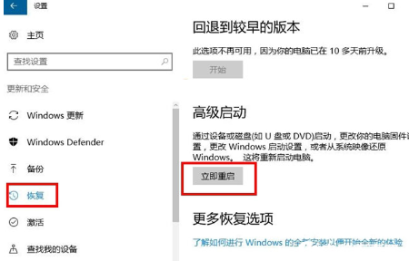 win10按什么键进入bios win10进去bios的几种方法分享