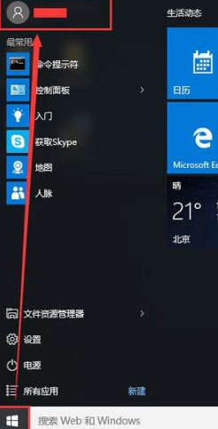 win10锁屏快捷键是哪个 win10怎么快速锁屏