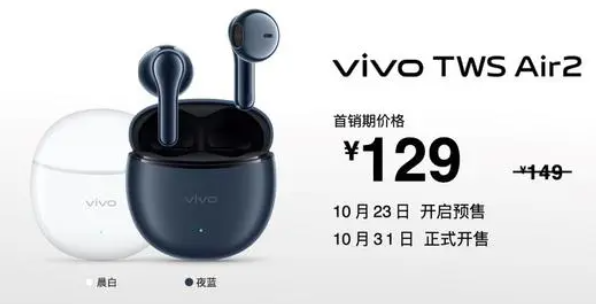 vivo tws air2怎么样插图1