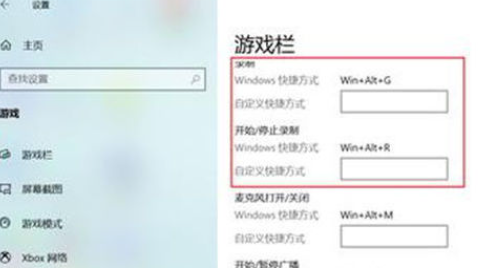 Win10怎么录屏 win10录屏功能在哪里