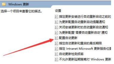 win10如何关闭自动更新 win10自动更新怎么开启