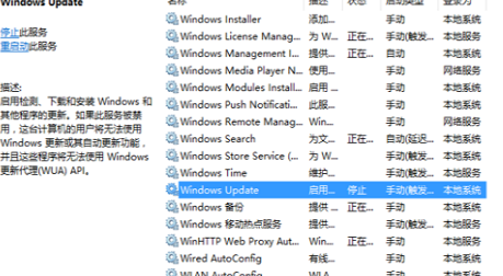 win10如何关闭自动更新 win10自动更新怎么开启