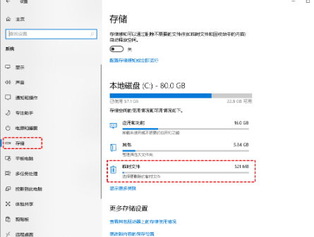 win10系统占用c盘多大 win10电脑c盘满了怎么清理