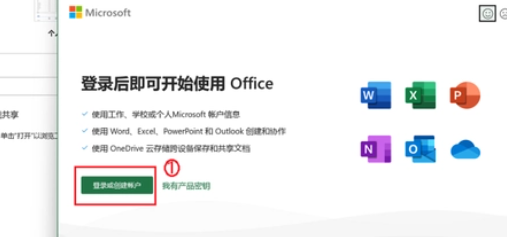 机械革命蛟龙16pro怎么激活office插图1