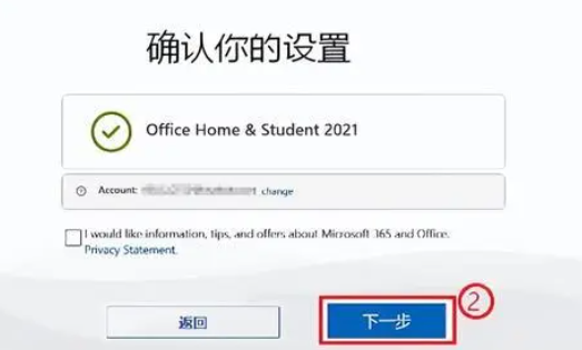 机械革命蛟龙16pro怎么激活office插图3