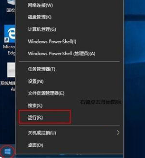 win10运行快捷键怎么按 win10如何调出运行命令窗口