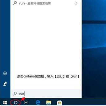 win10运行快捷键怎么按 win10如何调出运行命令窗口