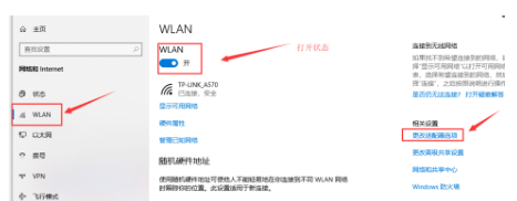 windows10怎么连接wifi windows10连不上wifi怎么办