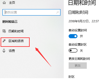 windows10输入法怎么设置 windows10输入法切换快捷键方法分享