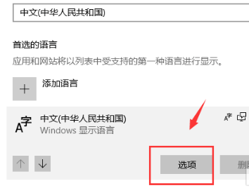 windows10输入法怎么设置 windows10输入法切换快捷键方法分享