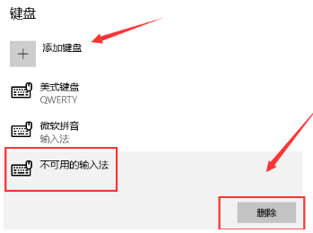 windows10输入法怎么设置 windows10输入法切换快捷键方法分享