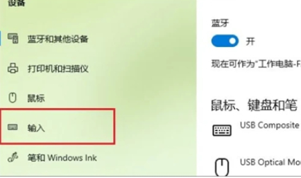 windows10输入法怎么设置 windows10输入法切换快捷键方法分享