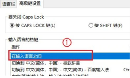 windows10输入法怎么设置 windows10输入法切换快捷键方法分享