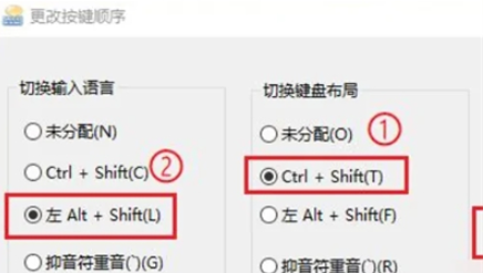 windows10输入法怎么设置 windows10输入法切换快捷键方法分享