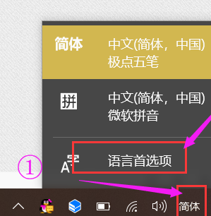 win10怎么删除输入法 win10删除多余输入法的方法分享