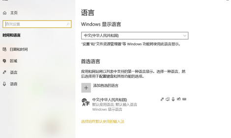 win10怎么删除输入法 win10删除多余输入法的方法分享