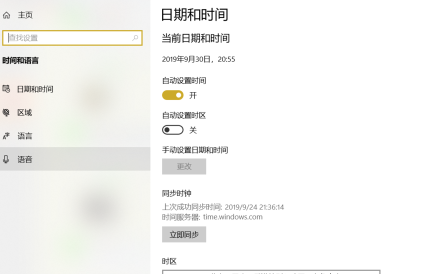 win10怎么删除输入法 win10删除多余输入法的方法分享