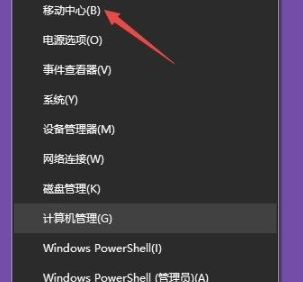 win10没有亮度调节只有夜间模式怎么办 win10没有亮度调节选项的解决办法