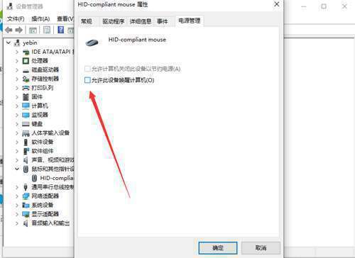 win10点关机后马上又开机原因什么 win10电脑关机后自动重启怎么解决