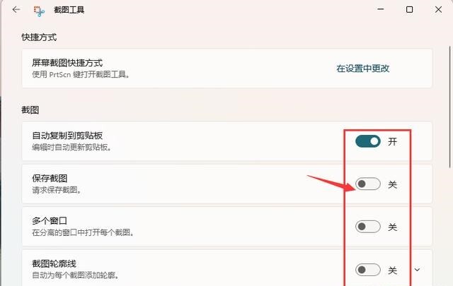 win11电脑怎么截图？win11电脑截图的4种操作方法