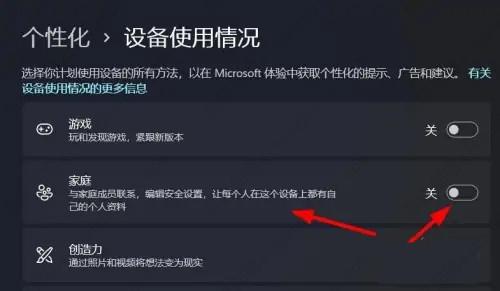 Win11如何打开家庭功能？Win11家庭功能开启方法