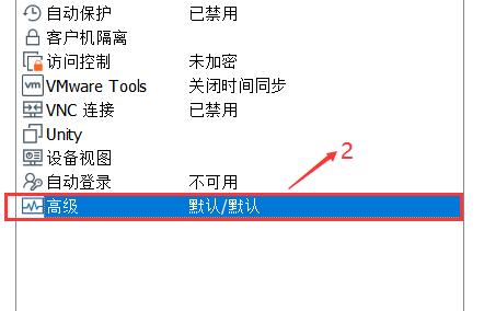 win11虚拟机蓝屏的解决方案分享