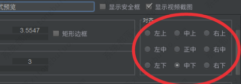 arctime字幕位置怎么调整？arctime字幕调整位置教程