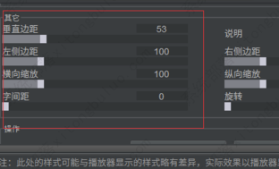 arctime字幕位置怎么调整？arctime字幕调整位置教程