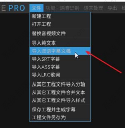 arctime怎么添加双语字幕？arctime双语字幕教程