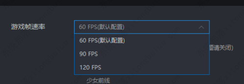 雷电模拟器怎么设置游戏帧率？