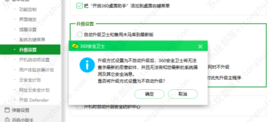 360安全卫士自动升级在哪里关闭？360安全卫士如何取消自动升级设置