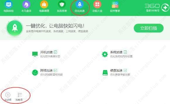 360安全卫士怎么设置开机启动项？360安全卫士开机启动项设置方法