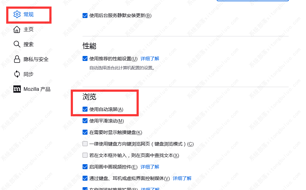 火狐浏览器怎么使用自动滚屏功能？火狐浏览器自动滚屏怎么设置