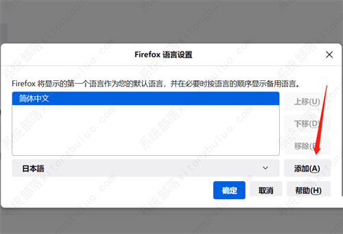 火狐浏览器怎么设置日语模式？火狐浏览器更改语言的方法教程