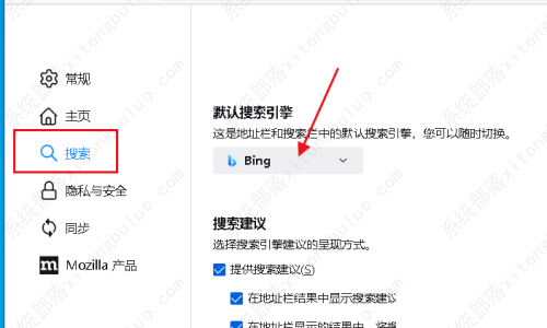 火狐浏览器怎么更改搜索引擎设置？火狐浏览器更改搜索引擎方法