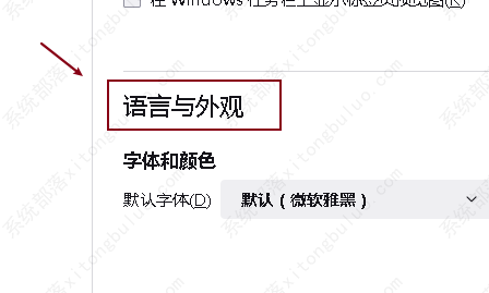 火狐浏览器改字体大小怎么改？火狐浏览器字体大小设置