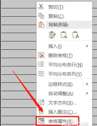 word怎么做笔记本横格_word横线设置教程