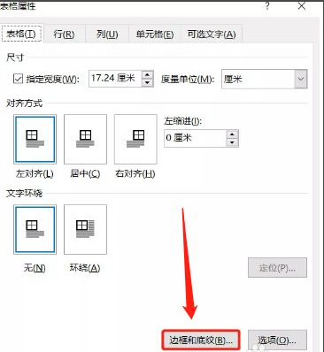 word怎么做笔记本横格_word横线设置教程