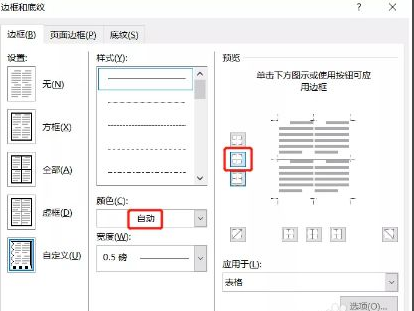 word怎么做笔记本横格_word横线设置教程