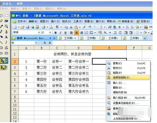 wps表格如何合并单元格内容_wps表格两列内容合并到一起教程