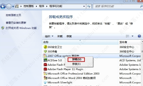 office卸载不干净,无法重新安装怎么办？两种方法完美解决！