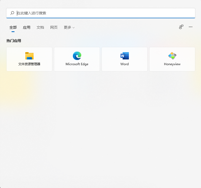 Win11搜索栏一直刷新怎么办？Win11搜索框一直加载的解决办法