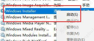 win11无法打开此安装程序包怎么解决？