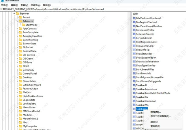 Win11任务栏大小怎么调整 ？Win11任务栏大小调整方法 