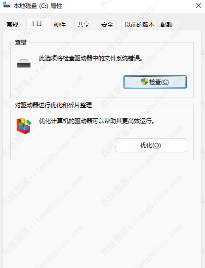 Win11系统打开电脑磁盘显示磁盘错误，并且无法打开怎么办？