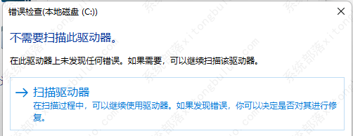 Win11系统打开电脑磁盘显示磁盘错误，并且无法打开怎么办？